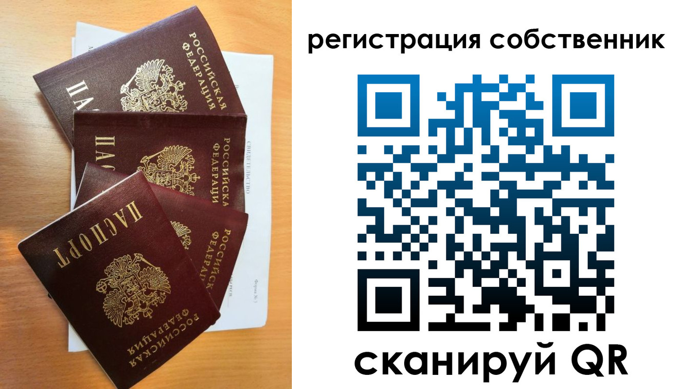 прописка паспорт в Лениногорске