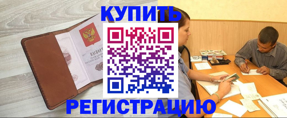 найти адрес прописки в Лениногорске