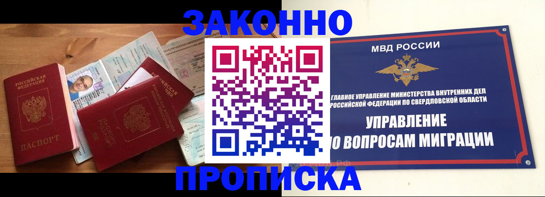 временная регистрация в квартире в Лениногорске