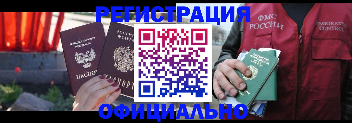 временная регистрация недорого в Лениногорске