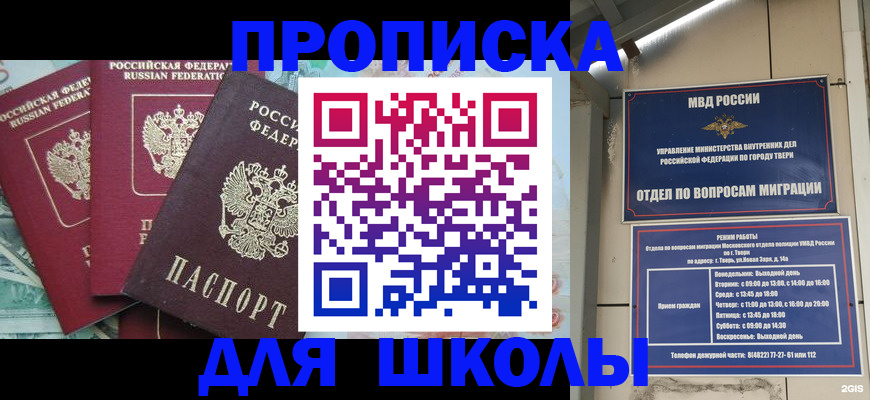 прописка иностранных граждан в Лениногорске