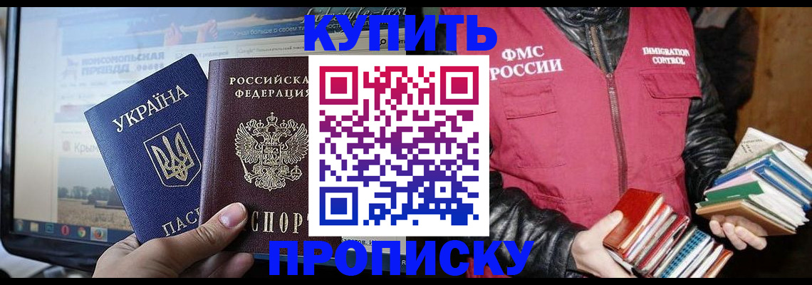 временная регистрация для школы в Лениногорске