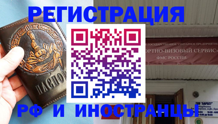 прописка поиск в Лениногорске