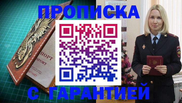 миграционный учет в Лениногорске
