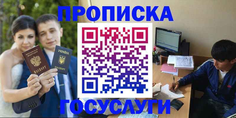 временная регистрация в Лениногорске