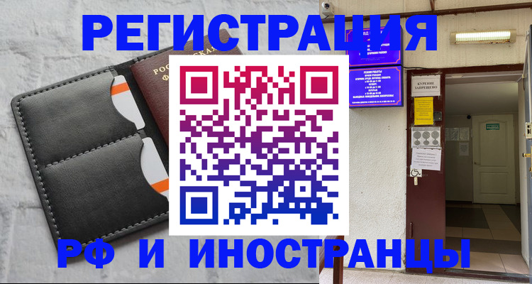 прописка паспорт в Лениногорске