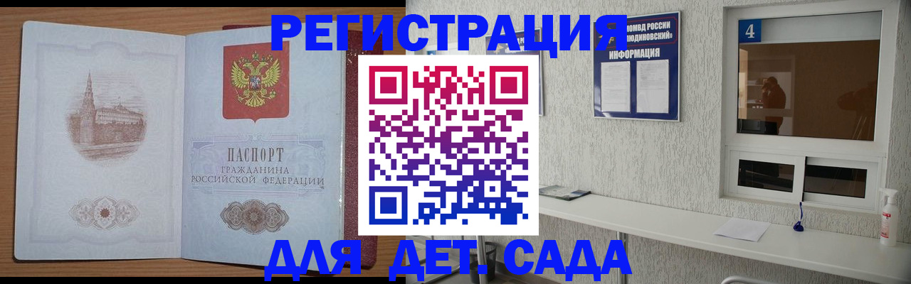 прописка от собственника в Лениногорске