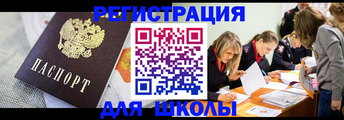 прописка 2025 в Лениногорске