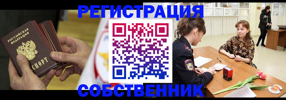прописка поиск в Лениногорске